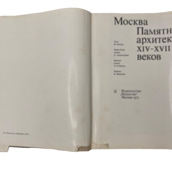 Moscow Monuments of Architecture of the 14th-17th centuries by M Hyin hardcover - Picture 4 of 8